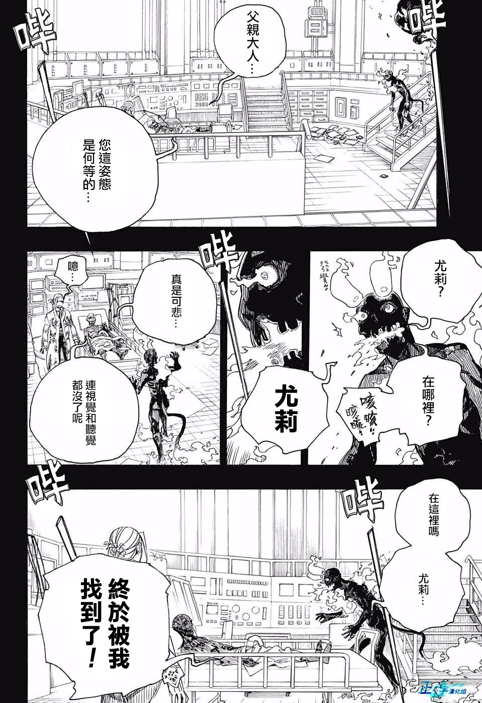 第115话3