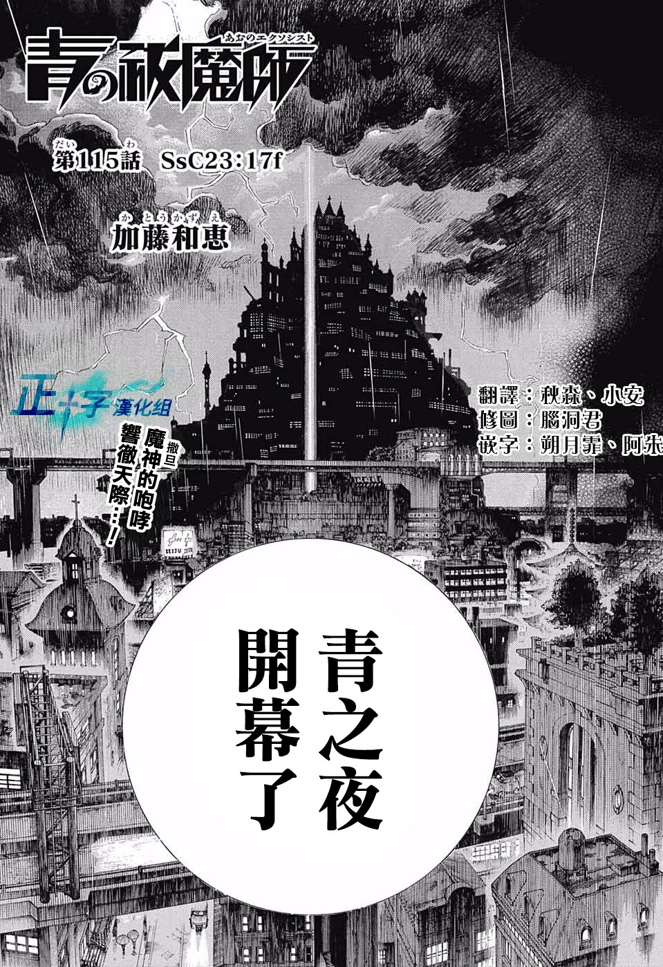 第115话0