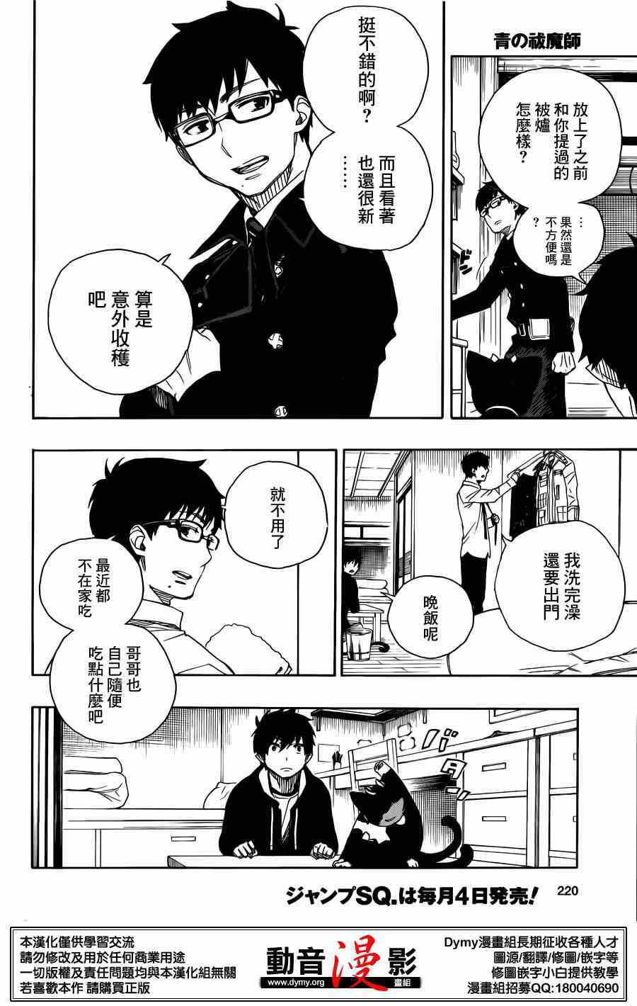 第69话高层的圆桌会议1