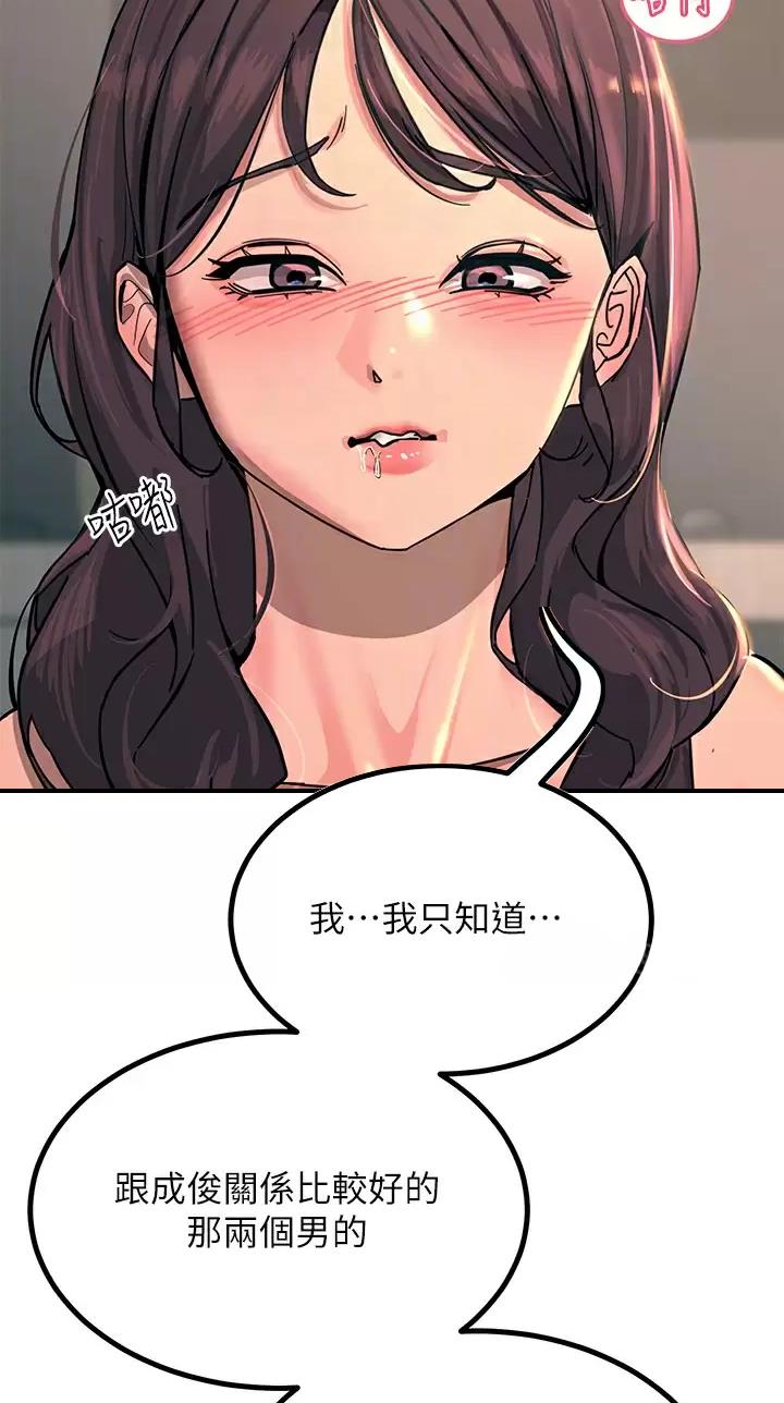 第47话4