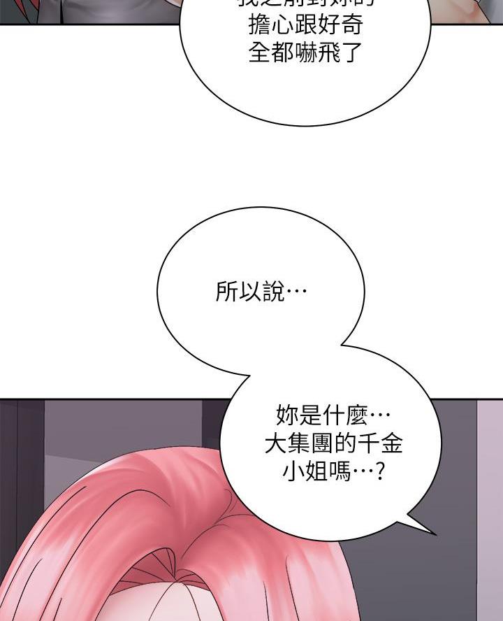 骑自行车兴趣爱好推荐漫画,第73话4图