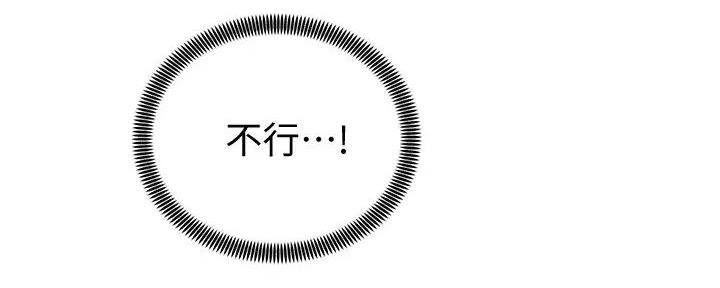 骑乘在银龙的背上漫画,第13话2图