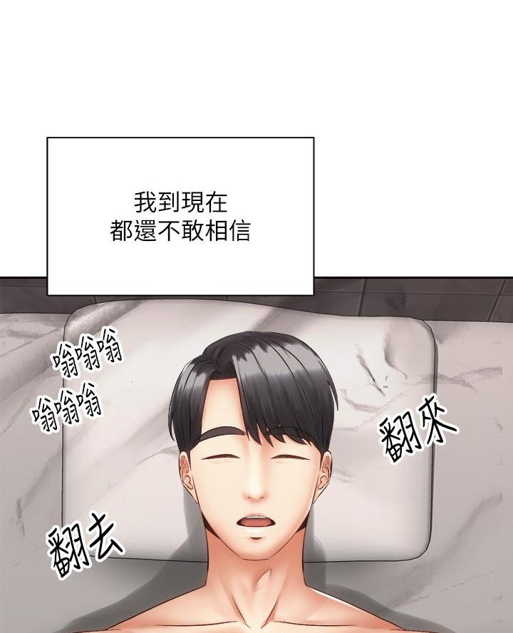 骑自行车兴趣爱好推荐漫画,第72话4图