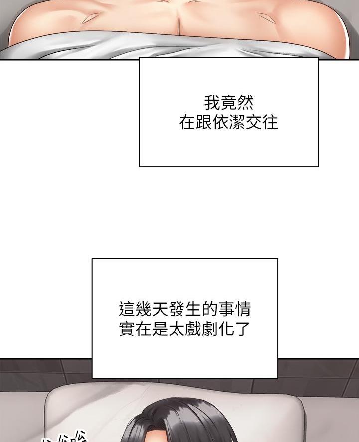 骑自行车兴趣爱好推荐漫画,第72话5图