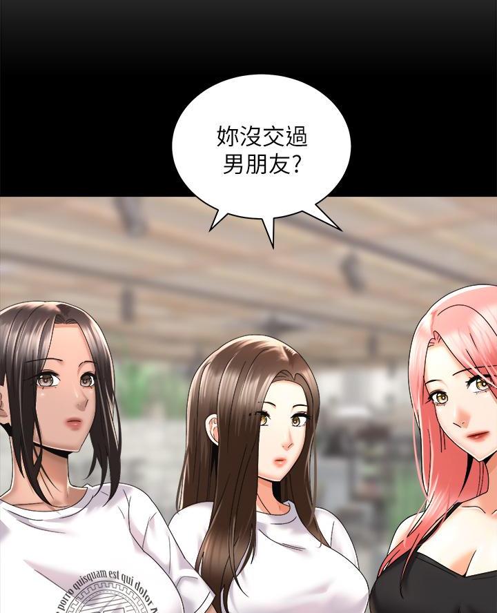 骑自行车兴趣爱好推荐漫画,第55话2图
