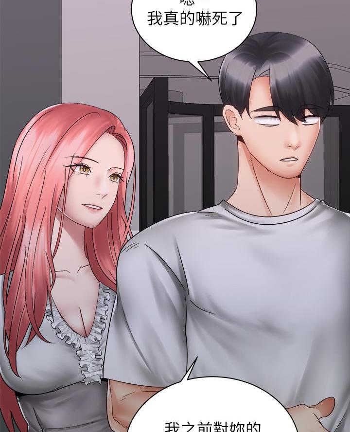 骑自行车兴趣爱好推荐漫画,第73话3图