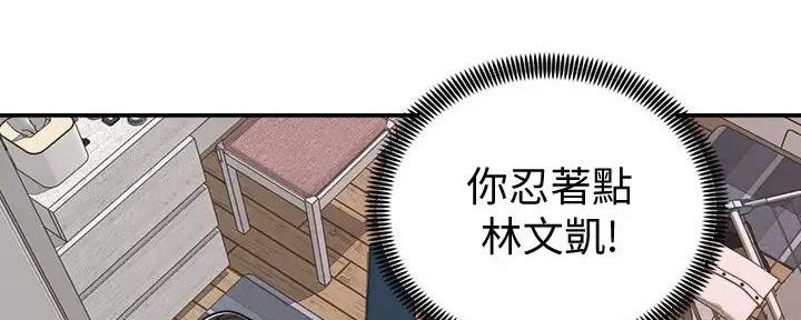 骑乘在银龙的背上漫画,第13话3图
