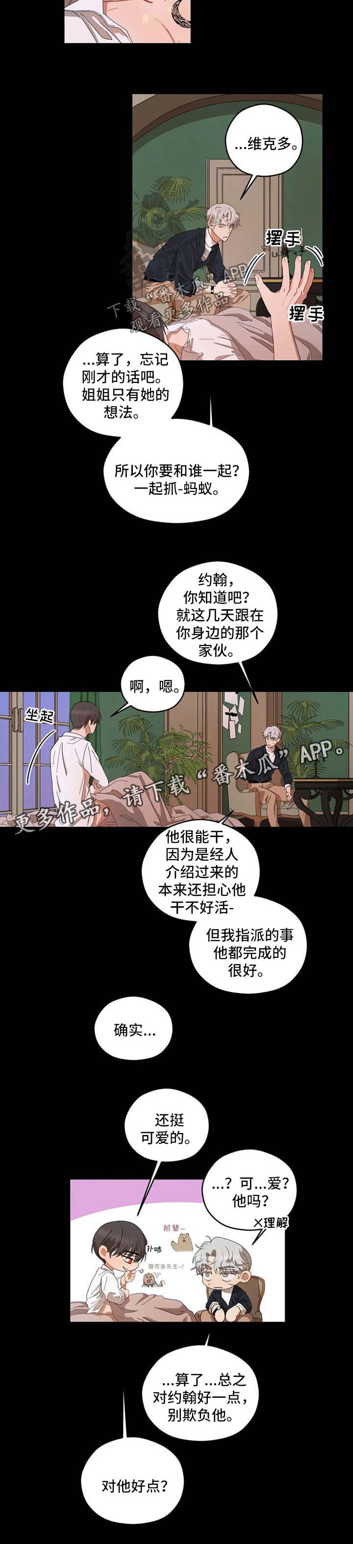 区域英文漫画,第28章：乖乖躺好2图