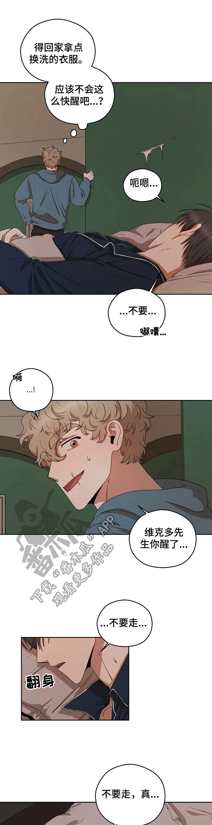 区域英文漫画,第11章：梦话4图