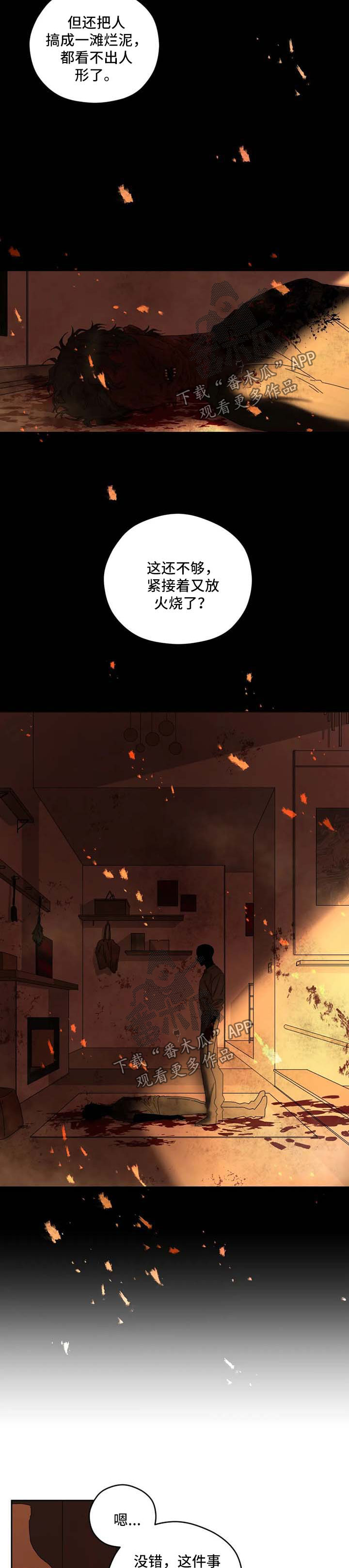 区域英文漫画,第23章：被看穿5图