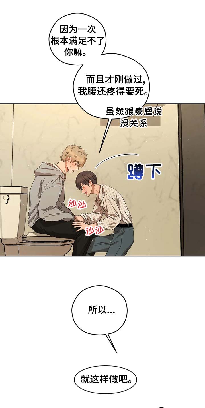 各国间谍分布区域漫画,第34章：别后悔5图