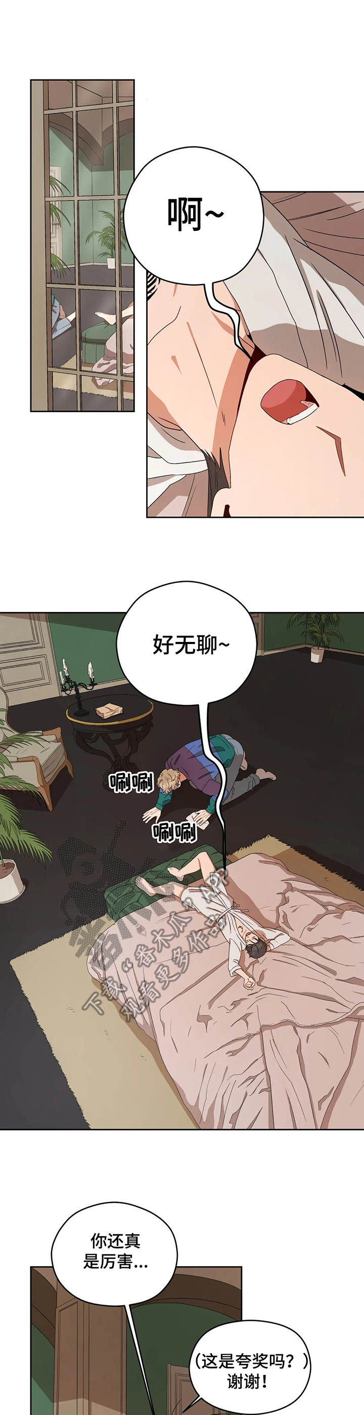 区域英文漫画,第17章：无聊1图
