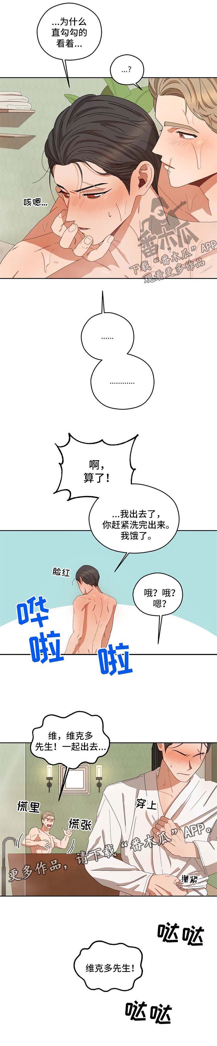区域经济学漫画,第29章：复刻钥匙3图