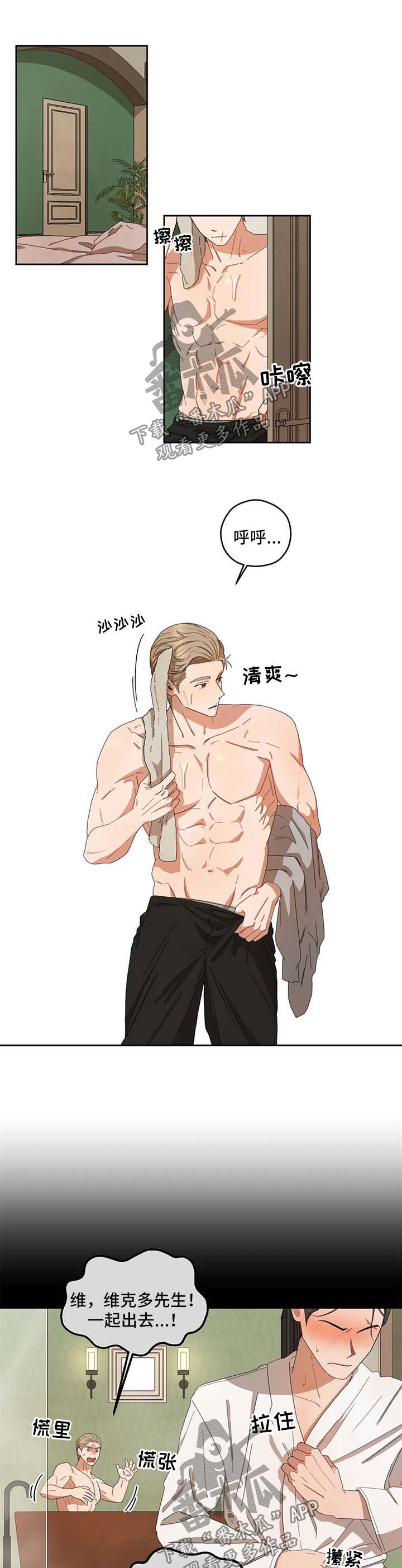 区域经济学漫画,第29章：复刻钥匙4图