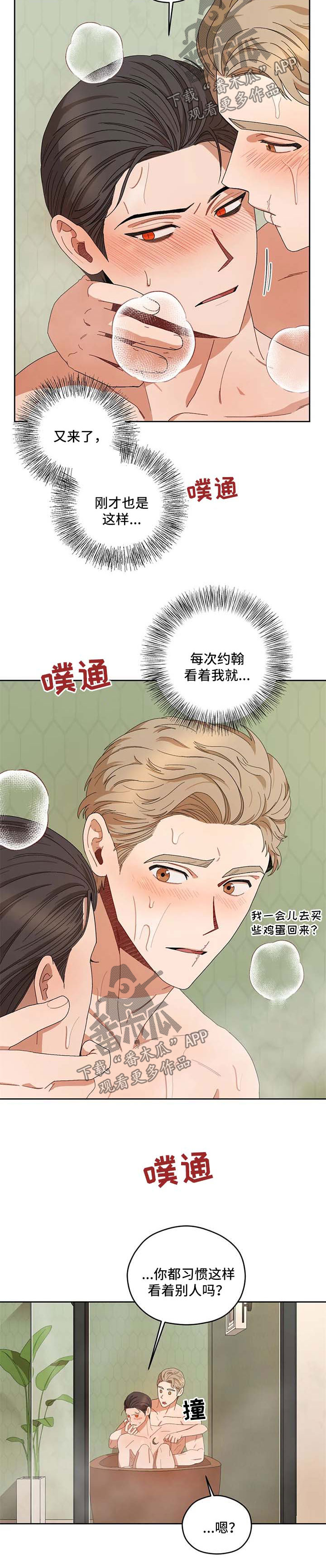 区域经济学漫画,第29章：复刻钥匙2图