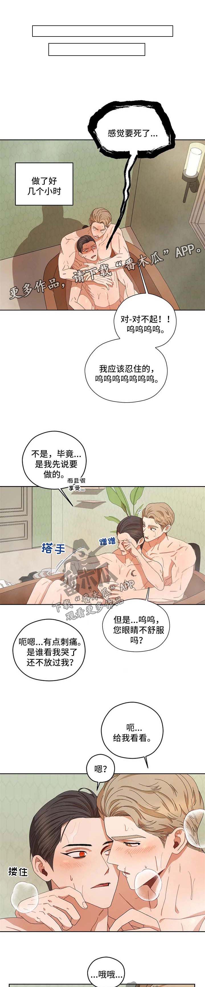 区域经济学漫画,第29章：复刻钥匙1图