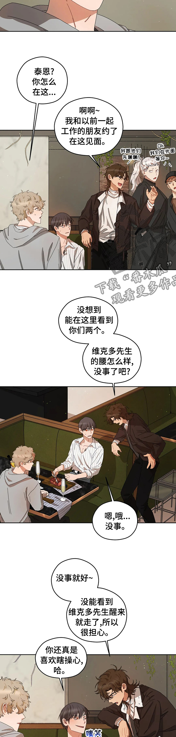 区域英文漫画,第33章：想法4图