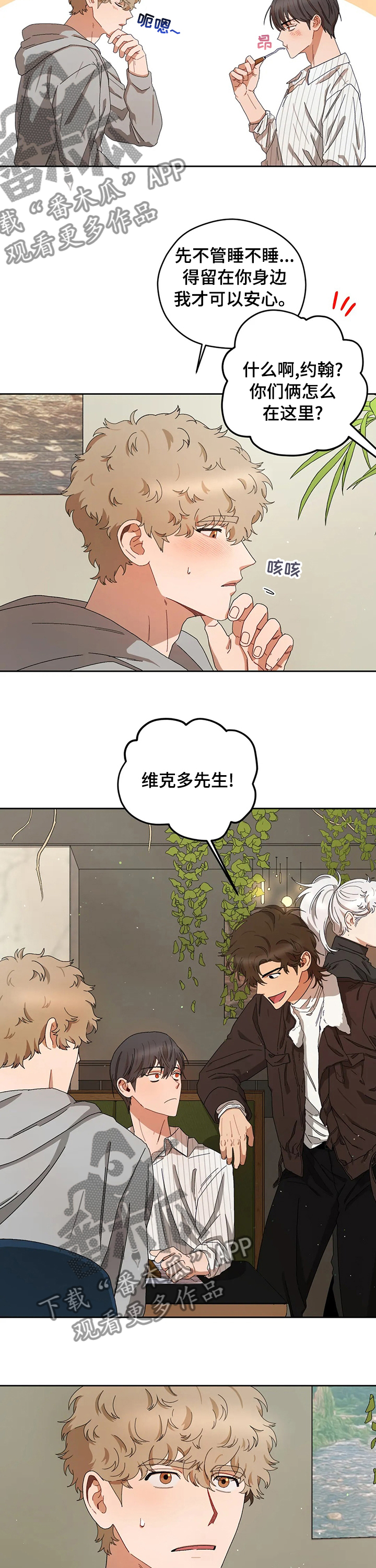 区域英文漫画,第33章：想法3图