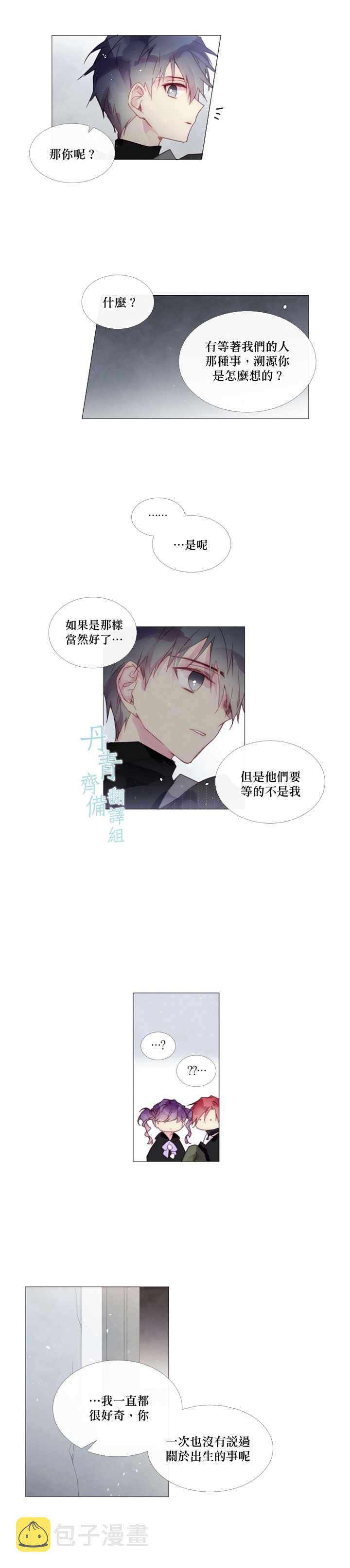 第21话3