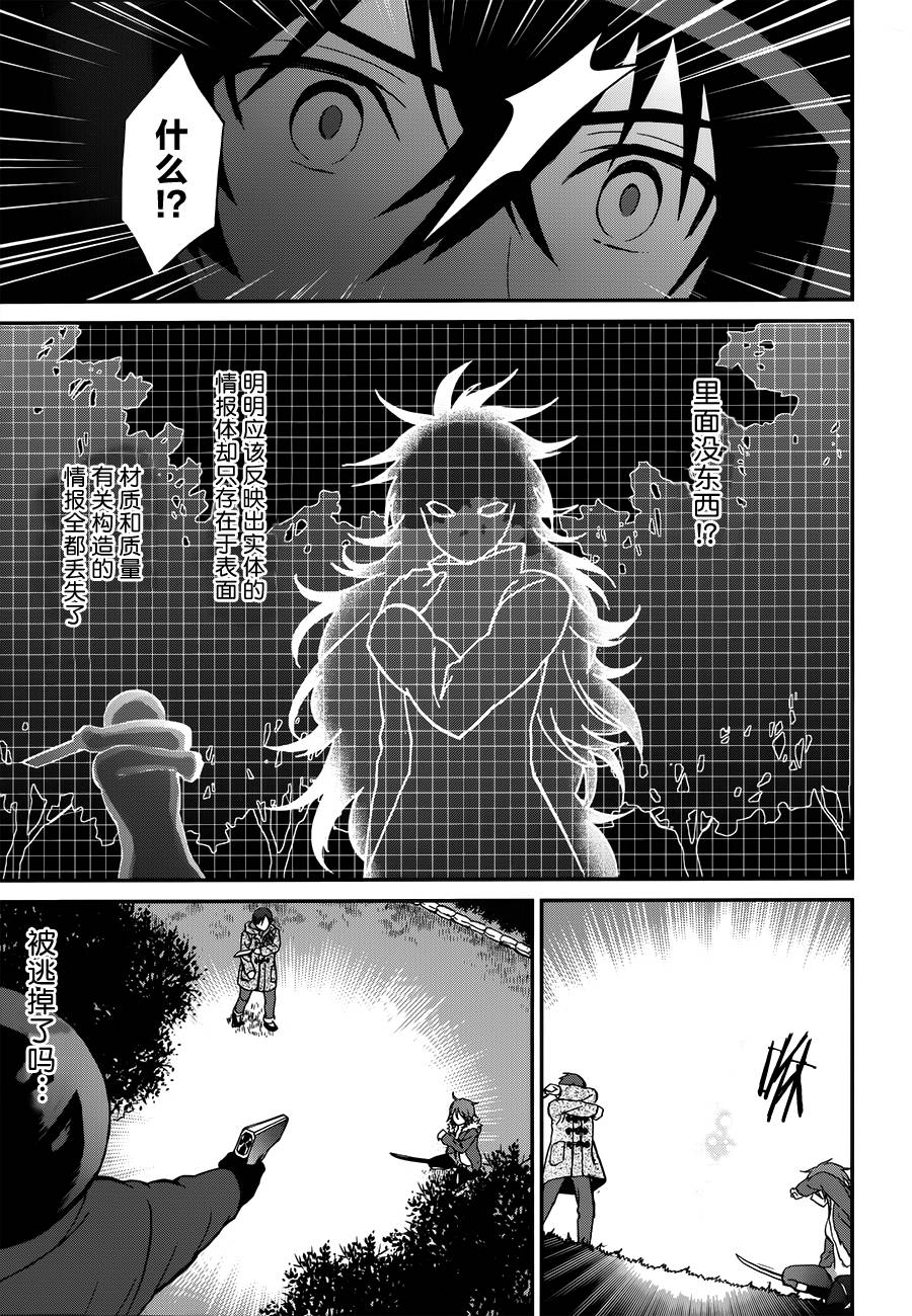 魔法科高校的劣等生漫画,第8话5图