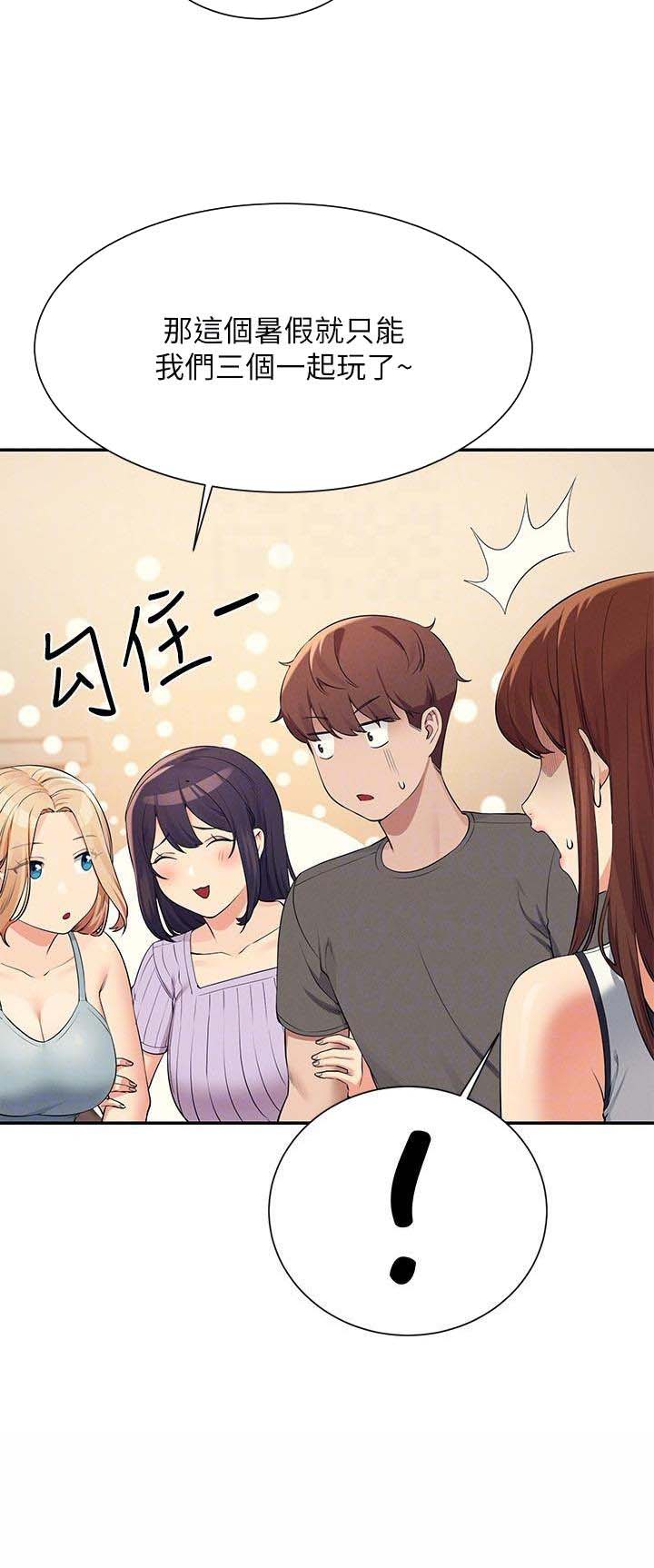 理工系女神/谁说理组没正妹?漫画,第142话4图