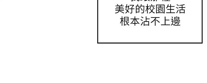 理工系女神/谁说理组没正妹?漫画,第1话2图