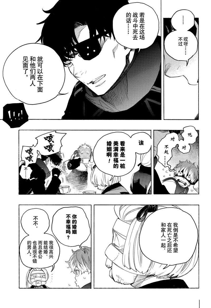 蓝色的除魔师漫画人漫画,第144话 试看版3图