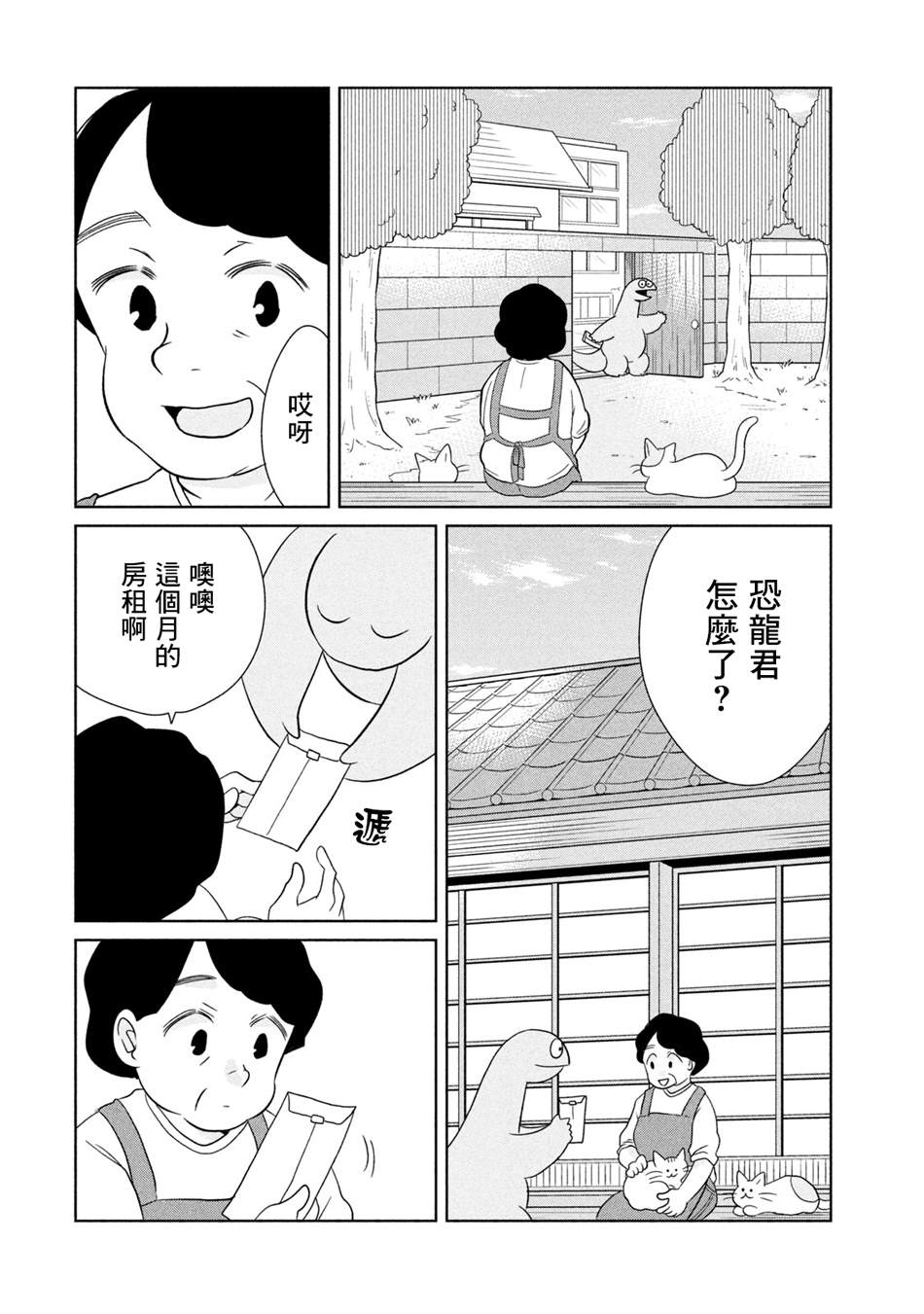 第35话这是房租1