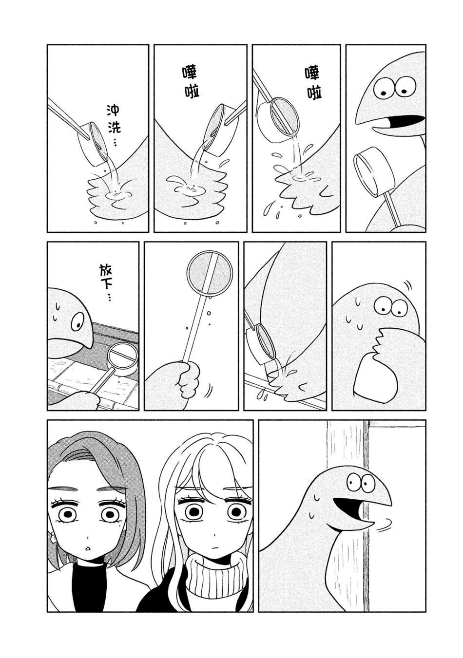 第11话向神明致以问候2