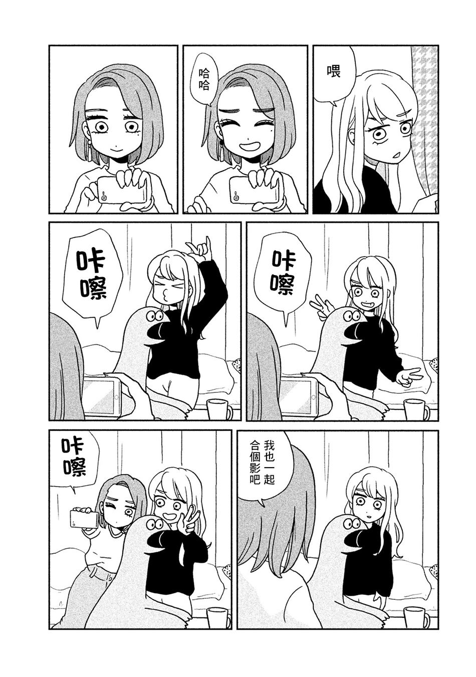 辣妹与恐龙完结了吗漫画,第3话朋友来了哦5图