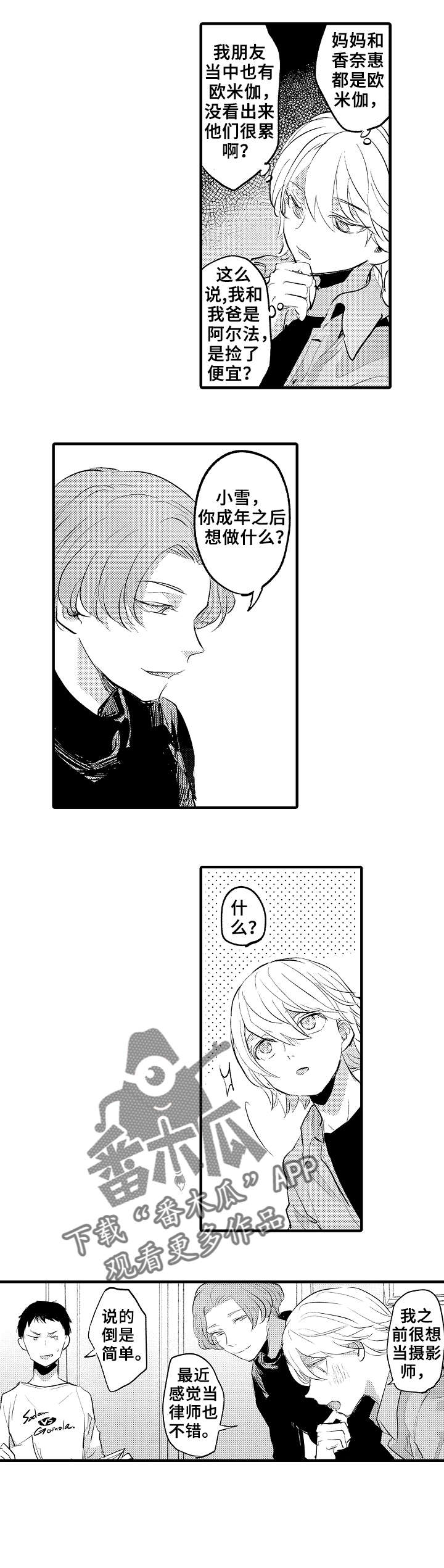 第22章：坏人0