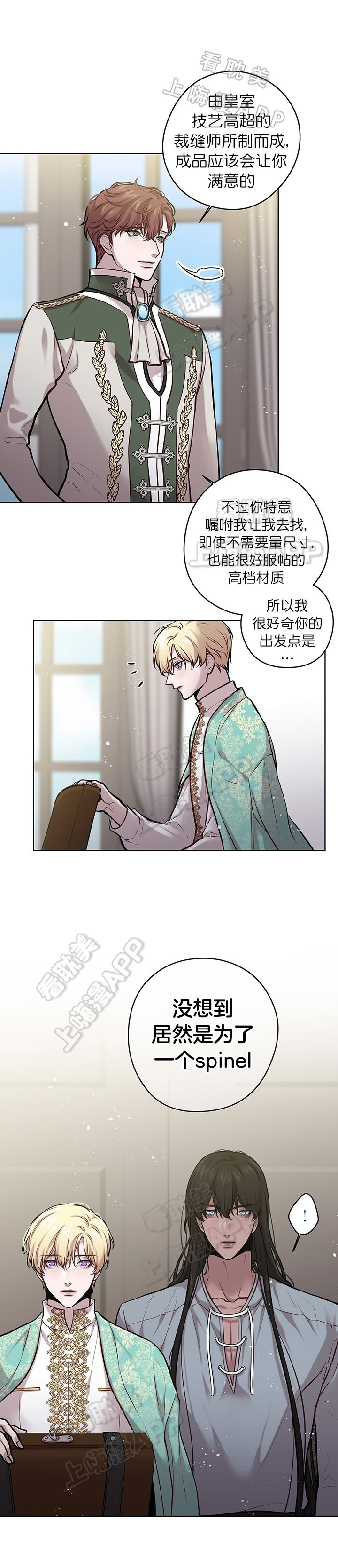 Spinel漫画,第31话1图
