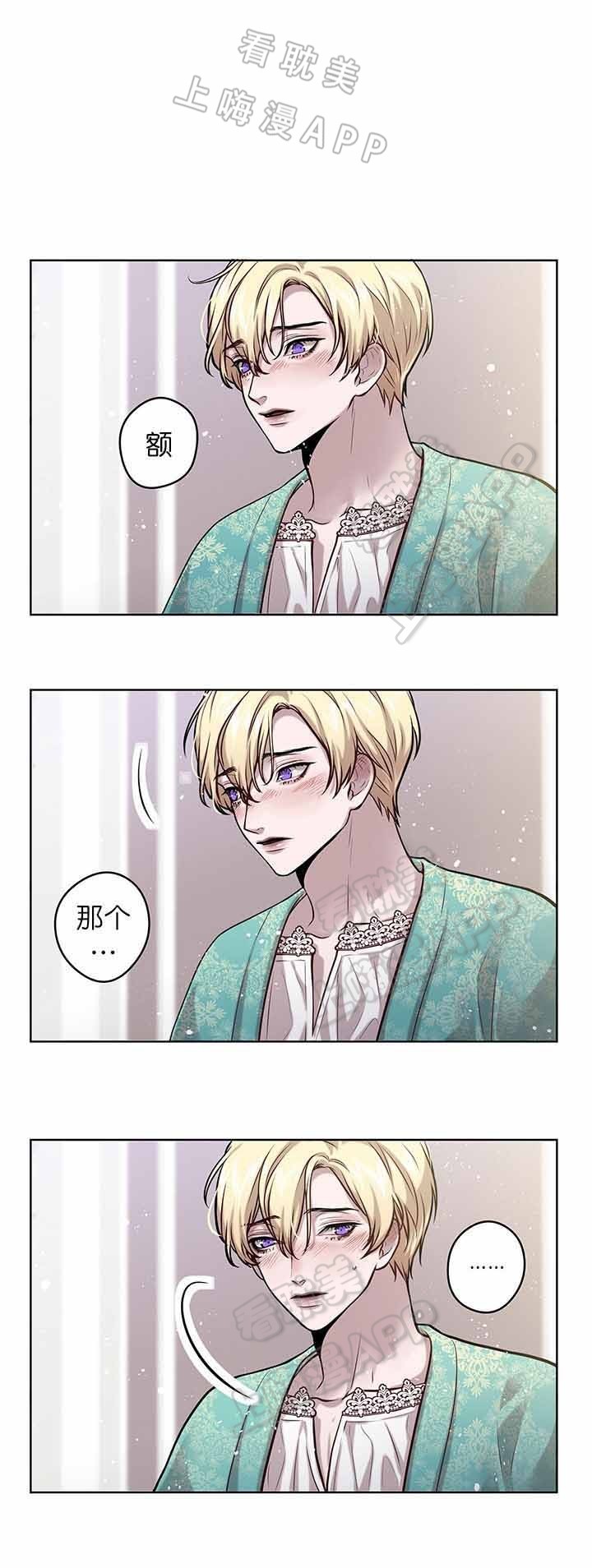 SPINELLI什么意思漫画,第28话4图
