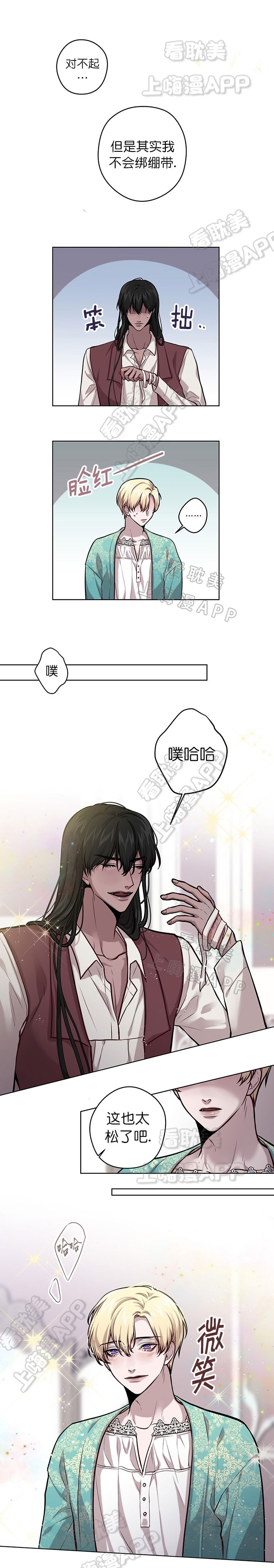 SPINELLI什么意思漫画,第28话1图