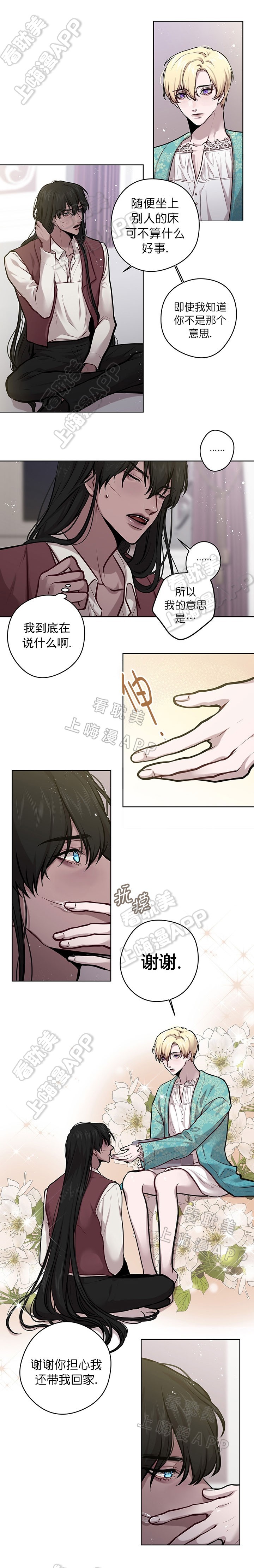 SPINELLI什么意思漫画,第27话4图
