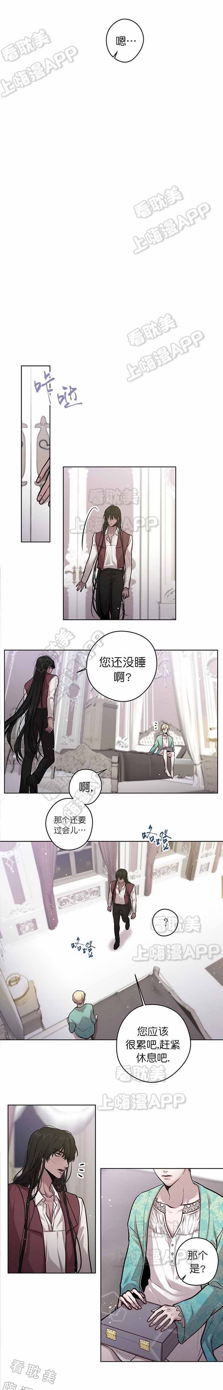 SPINELLI什么意思漫画,第27话2图