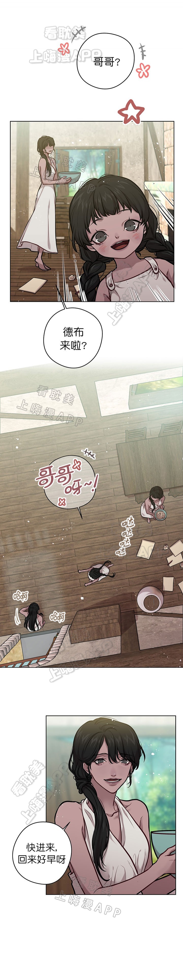 SPINELLI什么意思漫画,第36话2图