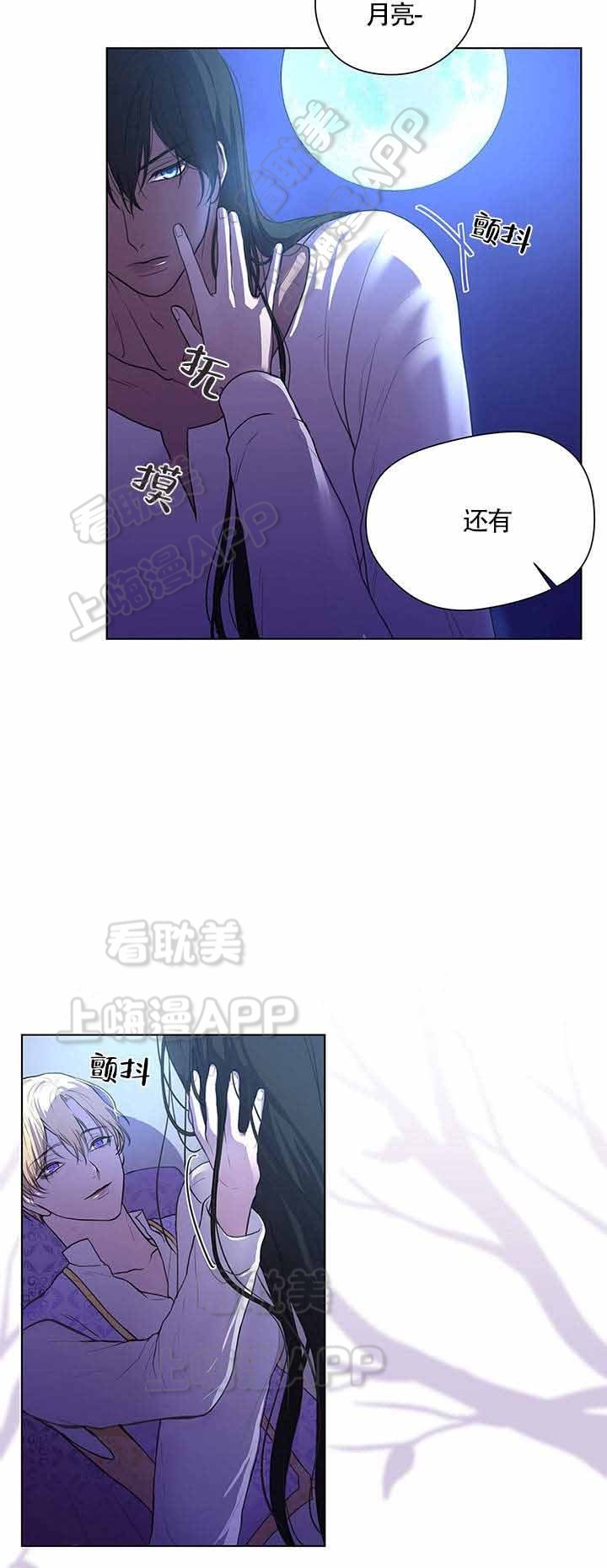 spinel cam漫画,第4话1图