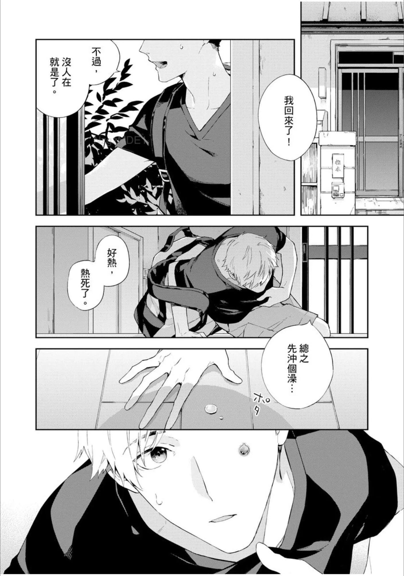 第1话2