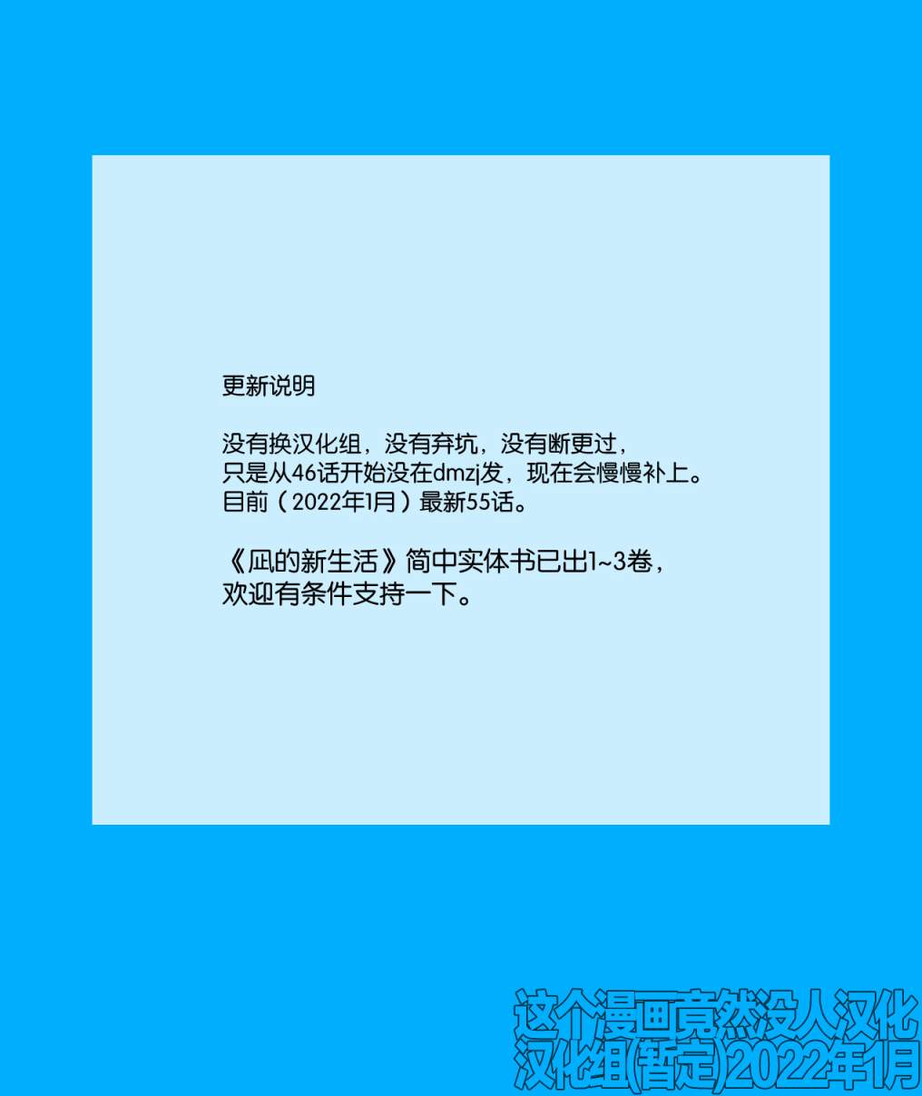 凪的新生活漫画,第47话5图