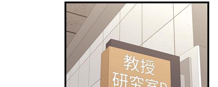 大学教授的丈夫漫画,第14话5图