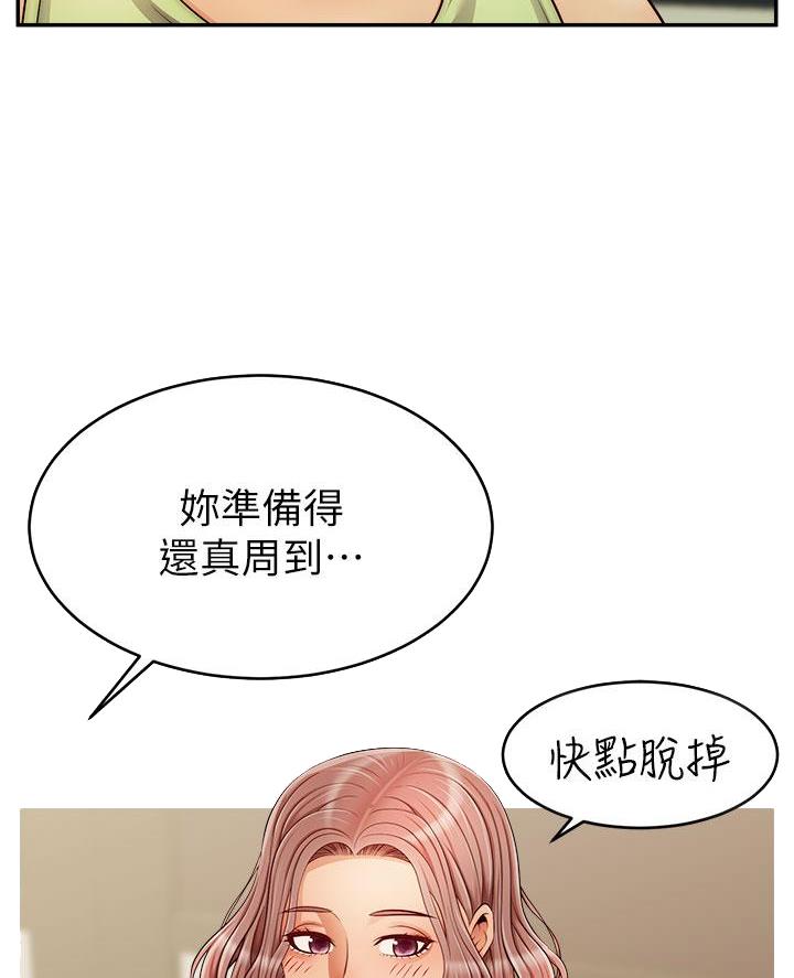 大学教授的丈夫漫画,第58话5图