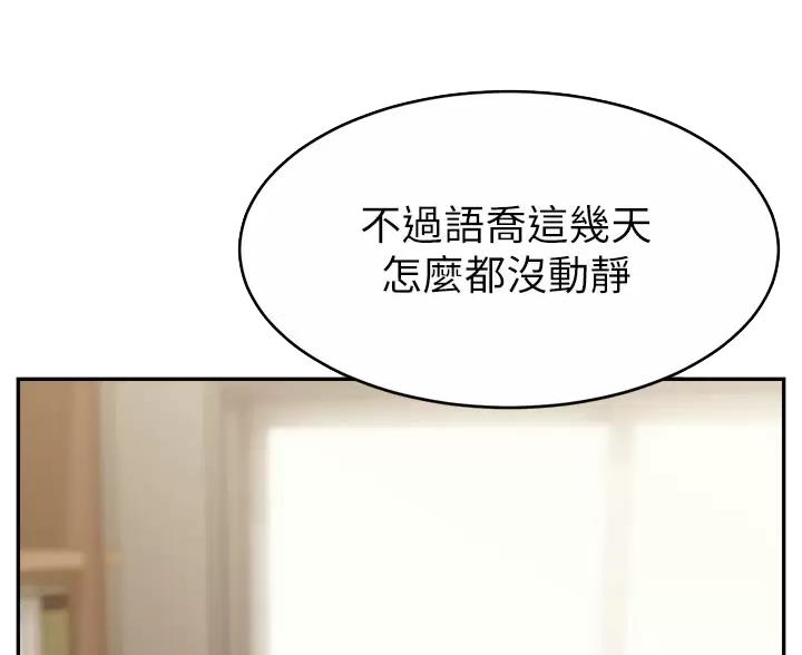 第74话4
