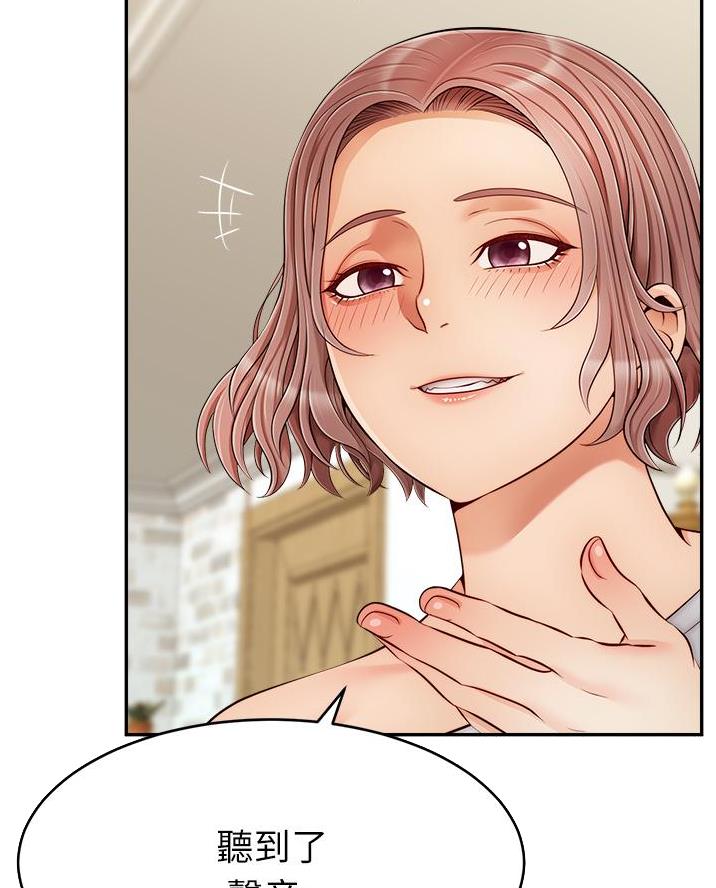 大学教授的评论员漫画,第56话3图