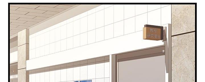大学教授的丈夫漫画,第14话2图