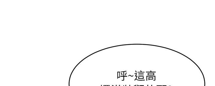 大学教授的课时费漫画,第23话2图