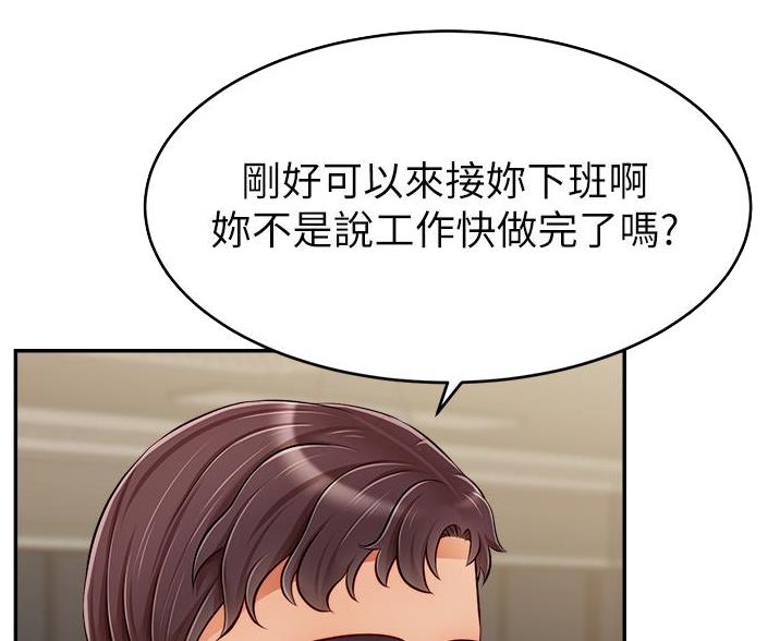 大学教授爸爸笔趣阁漫画,第71话3图