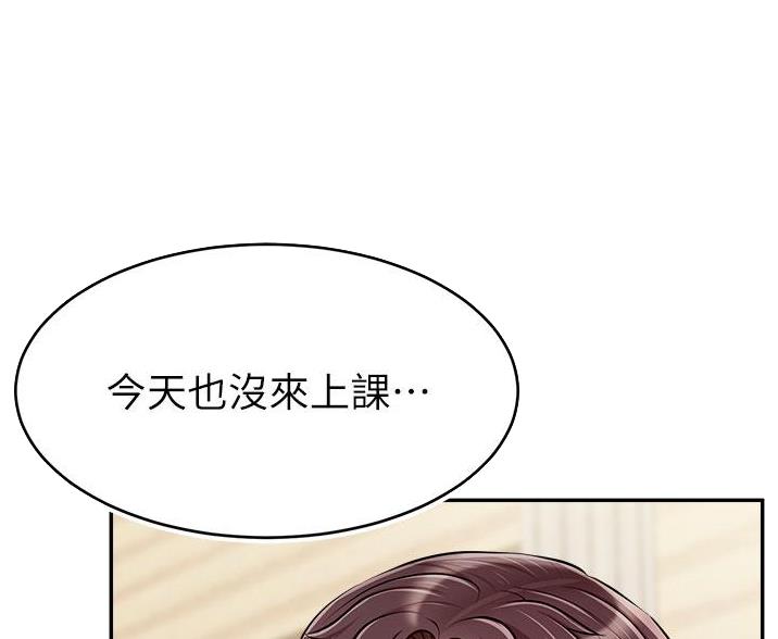 大学教授的收入会因哪些因素发生变化漫画,第64话5图
