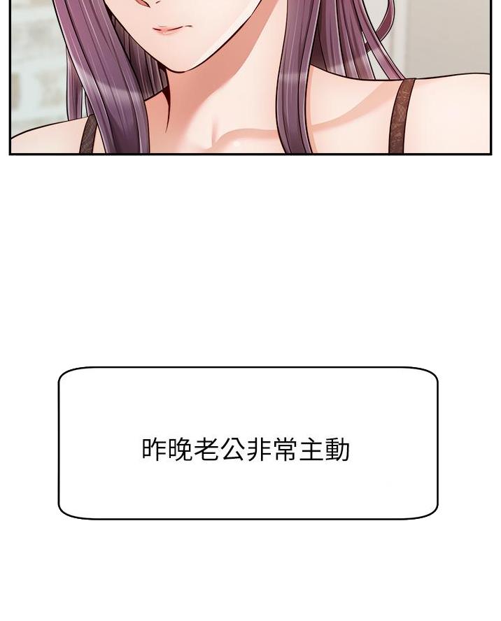 大学教授的评论员漫画,第56话5图