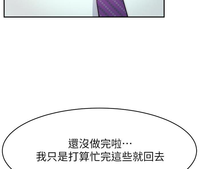 大学教授爸爸笔趣阁漫画,第71话5图
